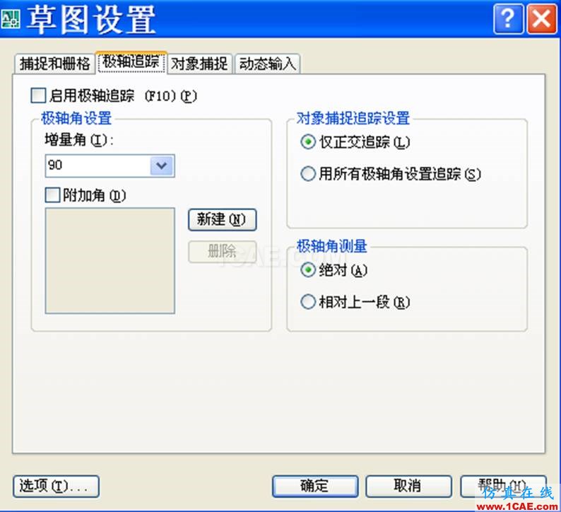 小知識月報——帶你重溫AutoCADAutoCAD技術(shù)圖片26