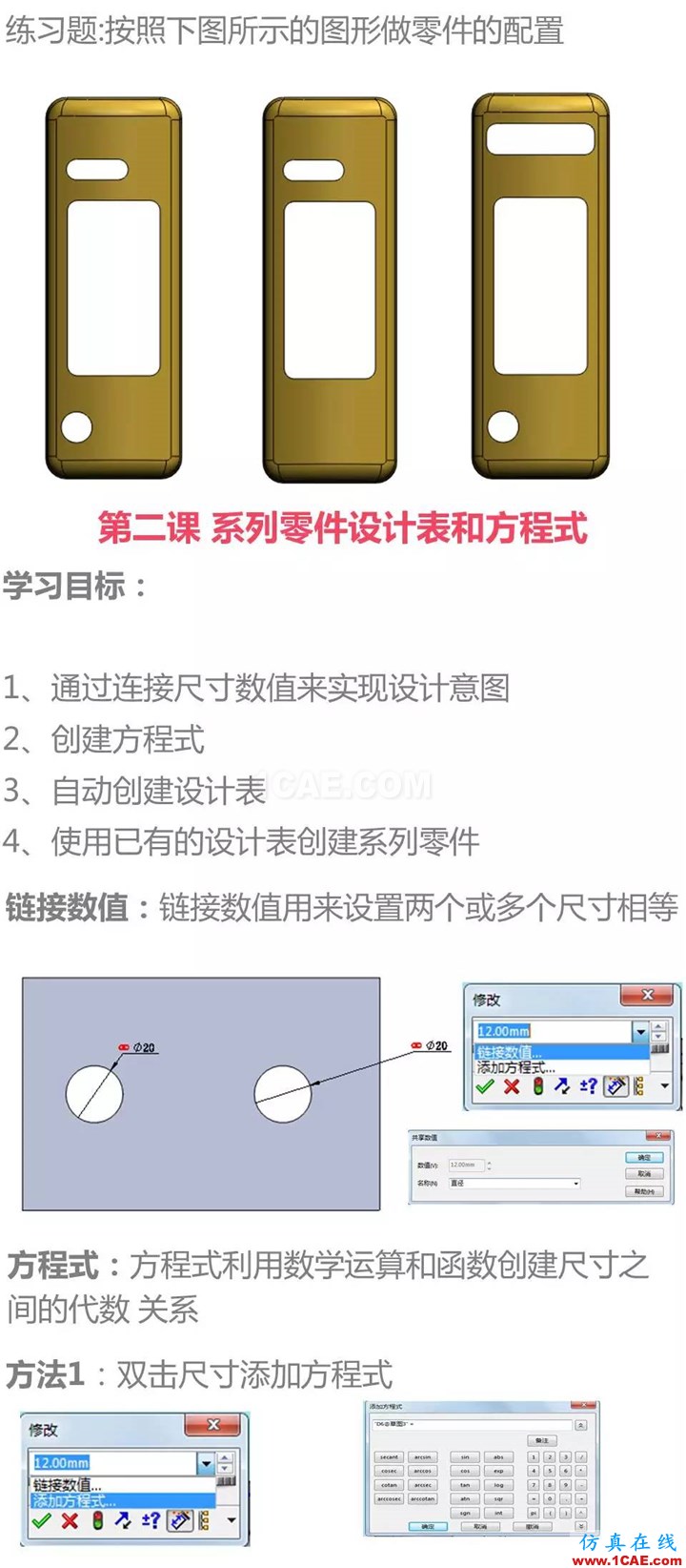 Solidworks CSWA培訓(xùn)(下) | 存干貨solidworks simulation分析案例圖片3