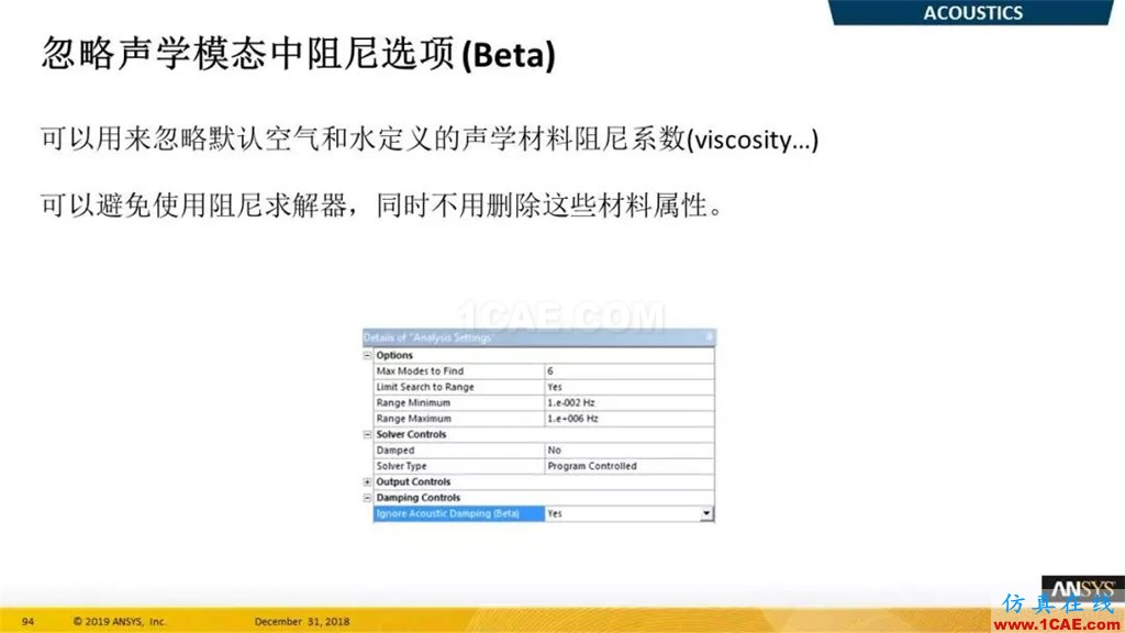 最新版本ANSYS 2019R1結(jié)構(gòu)新功能介紹(二)ansys workbanch圖片9