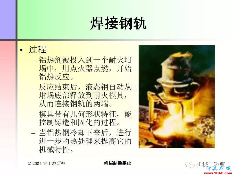 【專業(yè)積累】100頁(yè)P(yáng)PT，全面了解焊接工藝機(jī)械設(shè)計(jì)案例圖片56