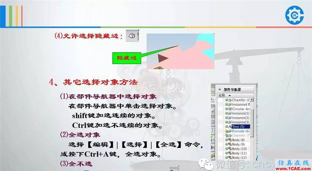 UG常用工具使用詳解，數(shù)控人都喜歡【多圖】ug培訓(xùn)課程圖片39