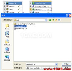 1 ANSYS Workbench與Ansoft Maxwell 電磁結(jié)構(gòu)耦合 - yliuchengzhuy - yliuchengzhuy的博客 ANSYS Workbench與Ansoft Maxwell 電磁結(jié)構(gòu)耦合案例Maxwell應(yīng)用技術(shù)圖片40