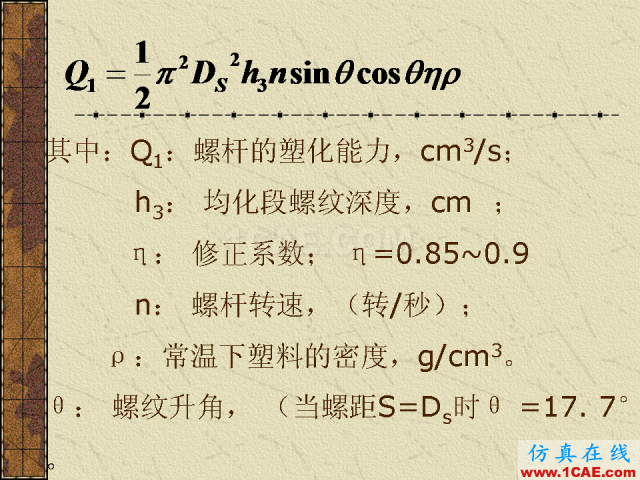 模具注塑基本參數(shù)的計(jì)算公式大全機(jī)械設(shè)計(jì)案例圖片20