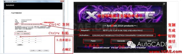 AutoCAD2014安裝包地址及詳細安裝步驟【AutoCAD教程】AutoCAD學習資料圖片16