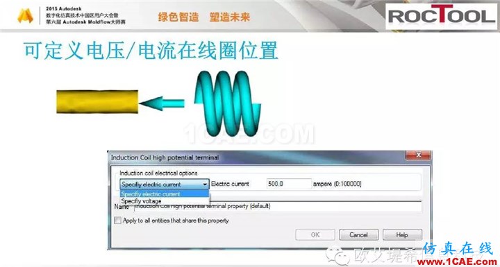 Moldflow 重大福利 快來領(lǐng)?。。?！ 高峰論壇演講PPT之六moldflow結(jié)果圖片19