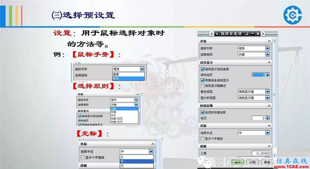 UG常用工具使用詳解，數(shù)控人都喜歡【多圖】ug培訓(xùn)資料圖片6