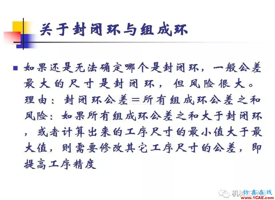 【專業(yè)積累】工藝尺寸鏈原理及其計(jì)算機(jī)械設(shè)計(jì)案例圖片33