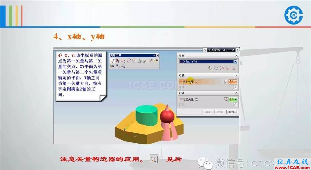 UG常用工具使用詳解，數(shù)控人都喜歡【多圖】ug培訓(xùn)課程圖片62