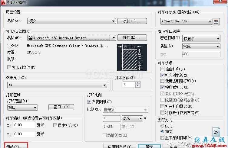 如何把彩色的CAD圖打印成黑白的？【AutoCAD教程】AutoCAD技術(shù)圖片5