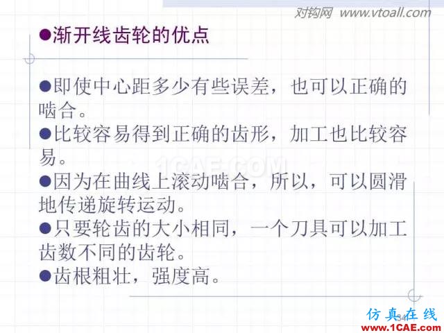 齒輪齒條的基本知識(shí)與應(yīng)用！115頁(yè)ppt值得細(xì)看！機(jī)械設(shè)計(jì)圖例圖片34
