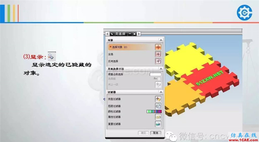 UG常用工具使用詳解，數(shù)控人都喜歡【多圖】ug設(shè)計技術(shù)圖片26