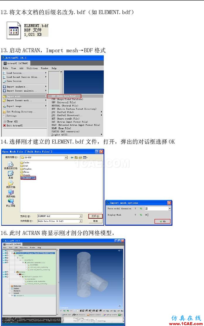 Workbench中劃分的網(wǎng)格導(dǎo)入ACTRAN - yliuchengzhuy - yliuchengzhuy的博客 Workbench中劃分的網(wǎng)格導(dǎo)入ACTRANActran分析圖片13