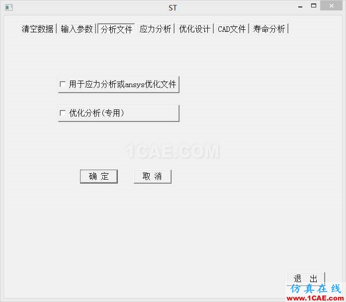小七,女結(jié)構(gòu)工程師,擅長(zhǎng)船舶、盾構(gòu)機(jī)、工裝、桁架結(jié)構(gòu)的仿真及二次開發(fā)hypermesh應(yīng)用技術(shù)圖片6