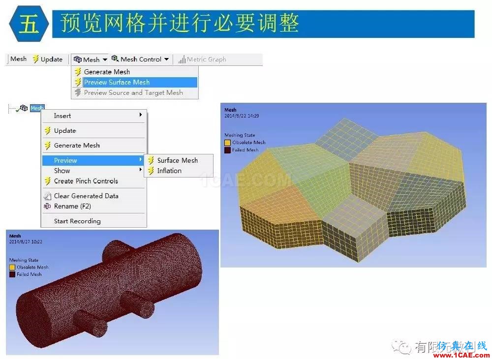 【有限元培訓三】ANSYS-Workbench網(wǎng)格劃分ansys培訓的效果圖片35