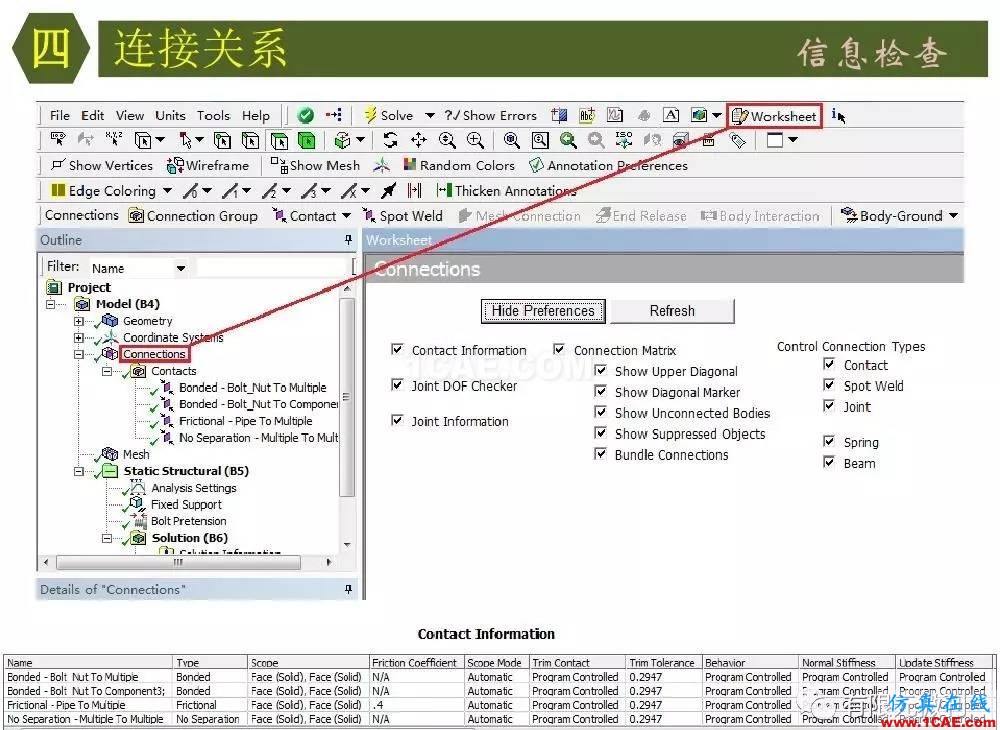 【有限元培訓四】ANSYS-Workbench結(jié)構(gòu)靜力分析&模態(tài)分析ansys分析圖片34