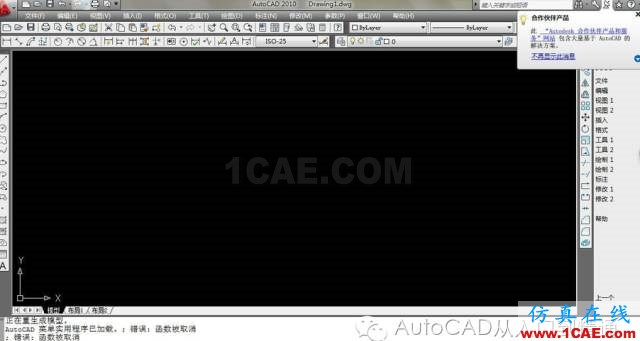 如何解決AutoCAD打開(kāi)后卡死，操作無(wú)效的問(wèn)題AutoCAD培訓(xùn)教程圖片5