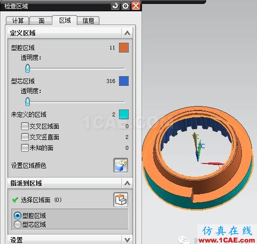 ug如何完全去除拔模分析和斜率分析產(chǎn)生的顏色花面ug設(shè)計案例圖片8