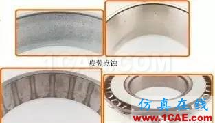 機(jī)械設(shè)計(jì)中有關(guān)軸承的幾個(gè)要點(diǎn)內(nèi)容！機(jī)械設(shè)計(jì)培訓(xùn)圖片9