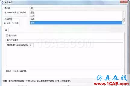 image 【技術(shù)篇】ANSYS與ABAQUS的靜力學(xué)分析ansys分析圖片22