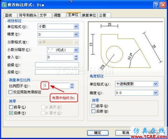 牛人整理的CAD畫圖技巧大全，設(shè)計師值得收藏！AutoCAD應(yīng)用技術(shù)圖片11