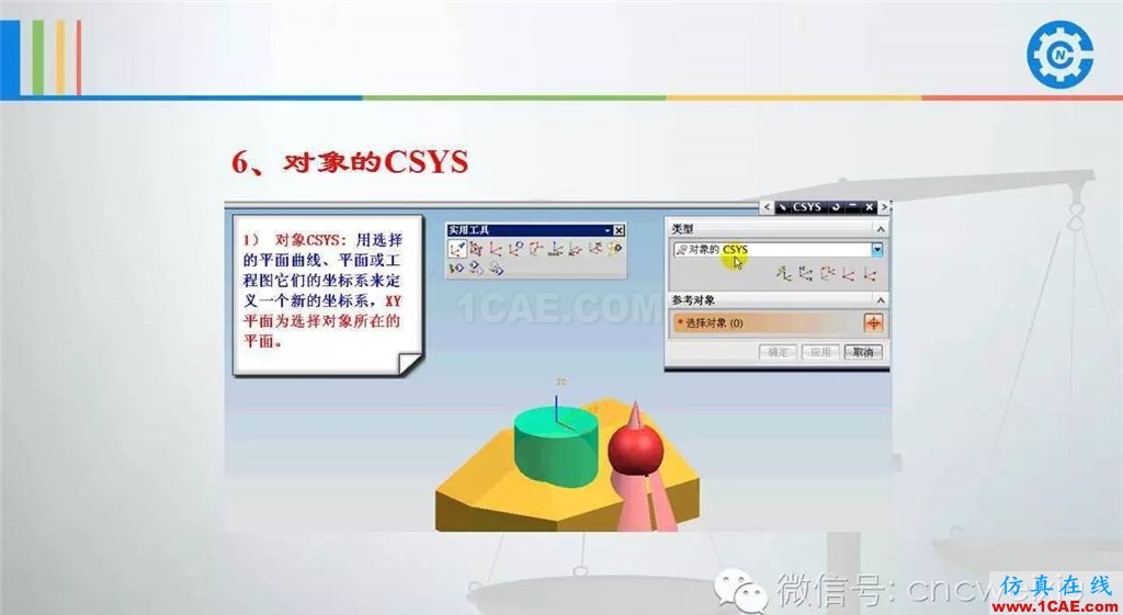 UG常用工具使用詳解，數(shù)控人都喜歡【多圖】ug培訓(xùn)課程圖片64