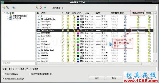 牛人整理的CAD畫圖技巧大全，設(shè)計師值得收藏！AutoCAD學(xué)習(xí)資料圖片28