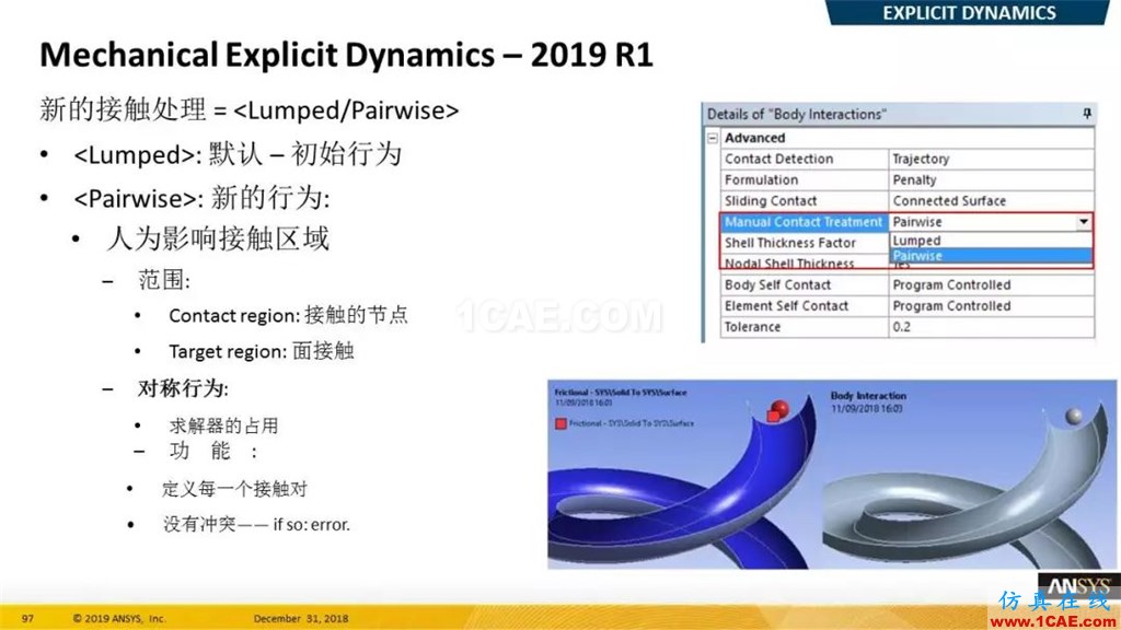 最新版本ANSYS 2019R1結(jié)構(gòu)新功能介紹(二)ansys workbanch圖片11