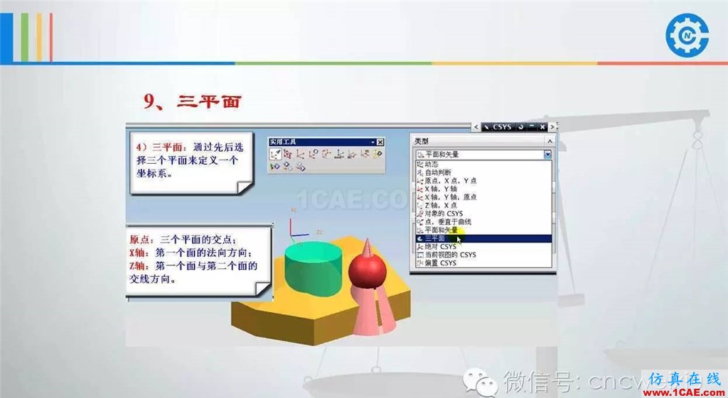 UG常用工具使用詳解，數(shù)控人都喜歡【多圖】ug設(shè)計教程圖片67