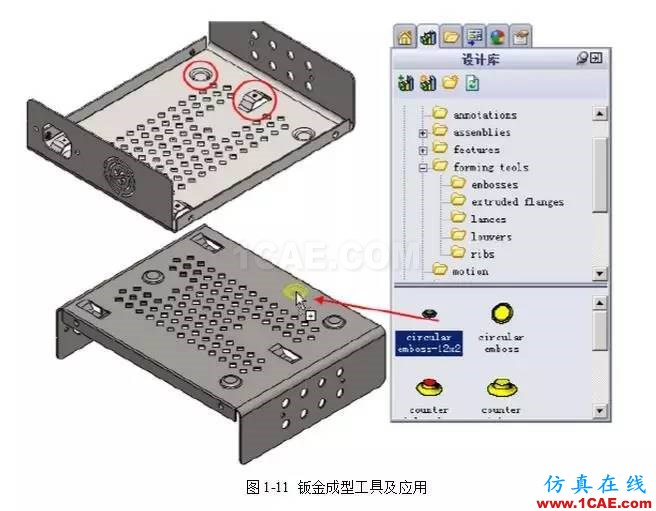 solidWorks?鈑金零件設(shè)計教程之一，必須的收藏！solidworks simulation分析圖片12