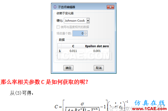 【原創(chuàng)精品】鈦合金切削仿真中的切屑形態(tài)到底與哪些參數(shù)相關呢?Advantedge仿真分析圖片4