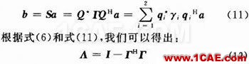 一種710 MHz LTE天線的去耦合分析 一種710 MHz LTE天線的去耦合分析