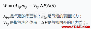 1445841502339006279.png Moldflow的那些事之微細(xì)發(fā)泡成核模型的理解moldflow結(jié)果圖片3