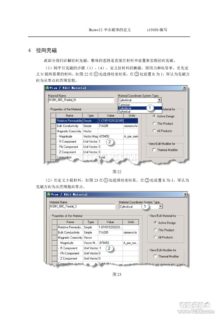 Maxwell中永磁體的定義 Maxwell中永磁體的定義