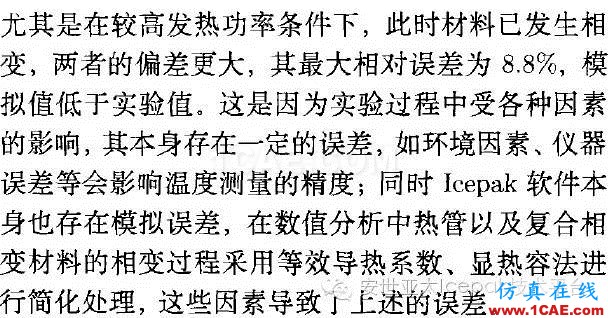 Icepak對復(fù)合相變材料進(jìn)行電子散熱模擬分析ansys分析圖片18