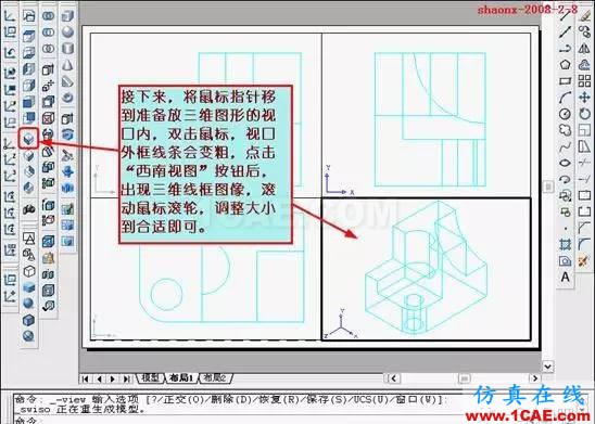 AutoCAD三維實(shí)體投影三視圖 AutoCAD三維實(shí)體投影三視圖AutoCAD應(yīng)用技術(shù)圖片27