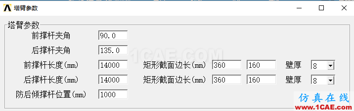 blob.png 基于ANSYS的汽車起重機(jī)專用有限元軟件定制開發(fā)ansys結(jié)構(gòu)分析圖片12