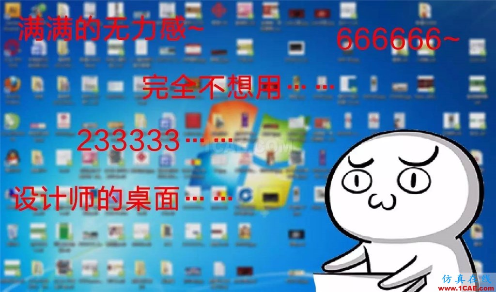 不會整理文件還想做好設(shè)計(jì)？【NO.39】【轉(zhuǎn)】AutoCAD技術(shù)圖片3