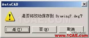 AutoCAD2007實用教程-1AutoCAD_2007入門基礎(chǔ) AutoCAD2007實用教程-1AutoCAD 2007入門基礎(chǔ)AutoCAD學習資料圖片17