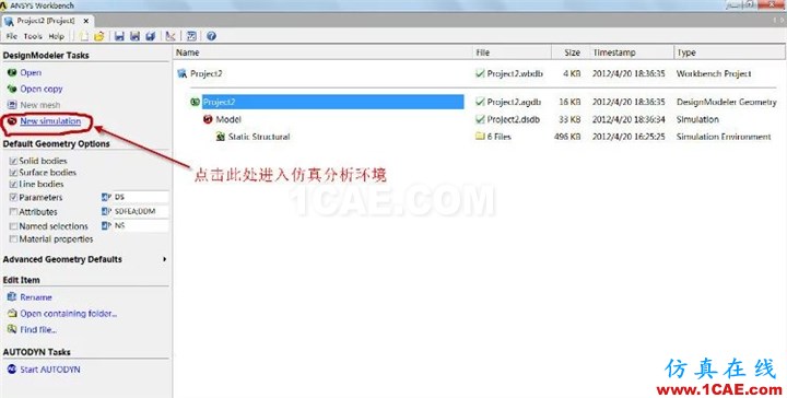 WORKEBCNH實(shí)例入門(支座反力)ansys workbanch圖片7