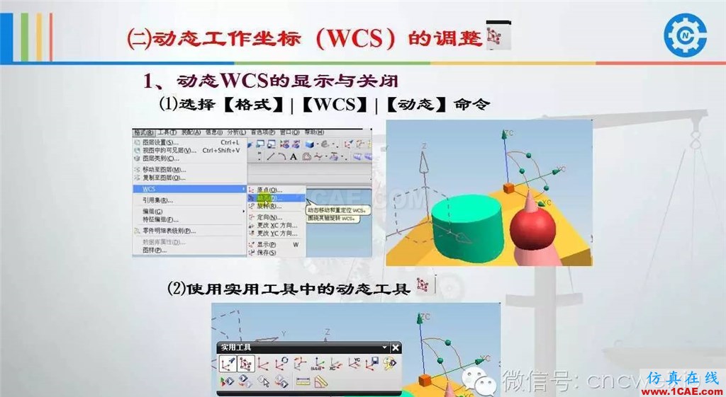 UG常用工具使用詳解，數(shù)控人都喜歡【多圖】ug設(shè)計案例圖片50