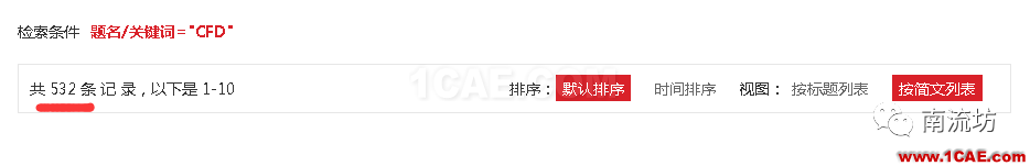 工程師和同學們:終于可以免費下載論文了機械設計案例圖片3