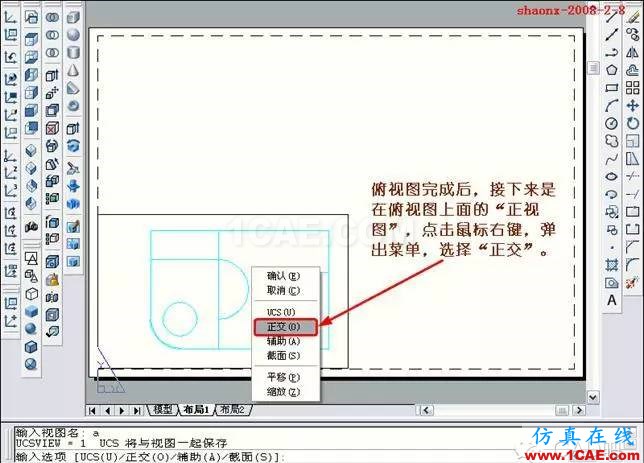 AutoCAD三維實(shí)體投影三視圖 AutoCAD三維實(shí)體投影三視圖AutoCAD技術(shù)圖片15