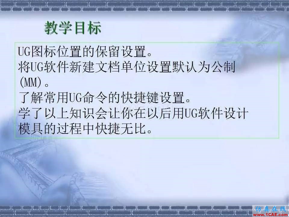 ug在模具設計中的技巧，事半功倍就靠它了！ug設計技術圖片5