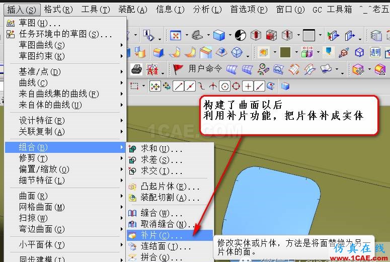 模具設(shè)計(jì)UG分模 補(bǔ)體的小技巧ug模具設(shè)計(jì)技術(shù)圖片7