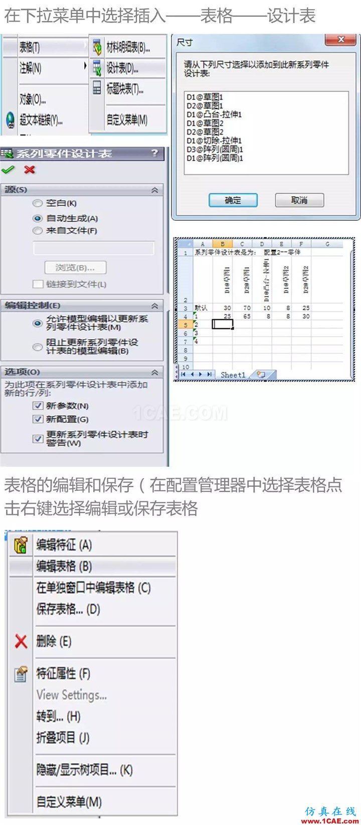 Solidworks CSWA培訓(xùn)(下) | 存干貨solidworks simulation技術(shù)圖片5