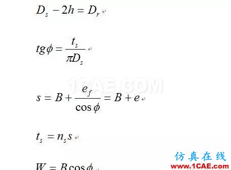 雙螺桿幾何參數(shù)設(shè)計(jì)(1) - 基礎(chǔ)篇ansys圖片4