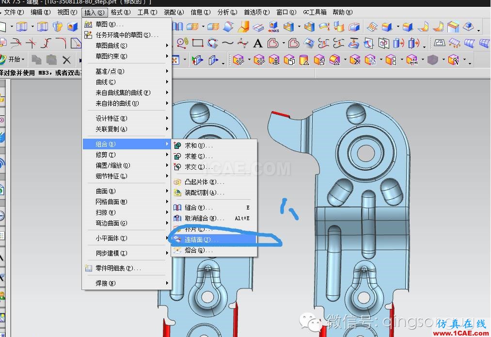 UG模具設(shè)計(jì)3D分模 簡化面的四種辦法ug培訓(xùn)資料圖片5