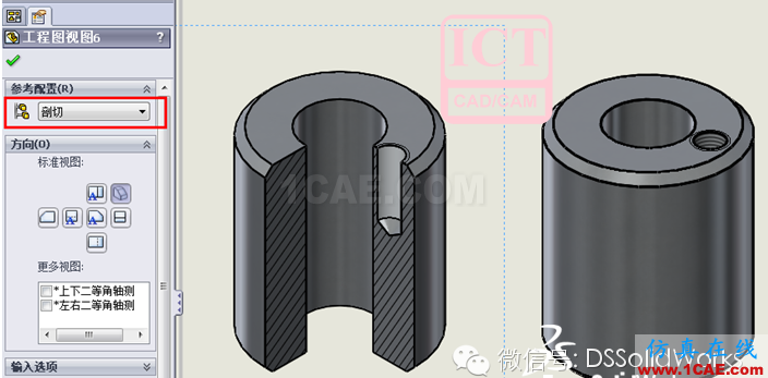【實(shí)用技巧】超實(shí)用SolidWorks工程圖軸測圖剖切技巧solidworks simulation技術(shù)圖片3