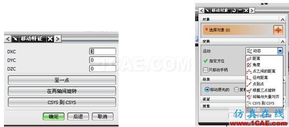 長春 CATIA培訓(xùn) UG培訓(xùn) UG模具設(shè)計培訓(xùn) UG軟件培訓(xùn) 編輯特征_長春UGNX數(shù)控|AUTOFORM|CATIA|QQ:28478653 - sf_lif - UG培訓(xùn)│CATIA培訓(xùn)│PRO/E培訓(xùn) 長春 CATIA培訓(xùn) UG培訓(xùn) UG模具設(shè)計培訓(xùn) UG軟件培訓(xùn) 編輯特征_長春UGNX數(shù)控|AUTOFORM|CATIA|QQ:28478653 - sf_lif - UG培訓(xùn)│CATIA培訓(xùn)│PRO/E培訓(xùn)