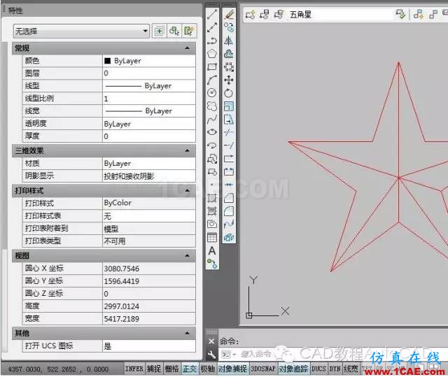 怎么打散CAD中不能分解的塊呢？【AutoCAD教程】AutoCAD技術(shù)圖片4